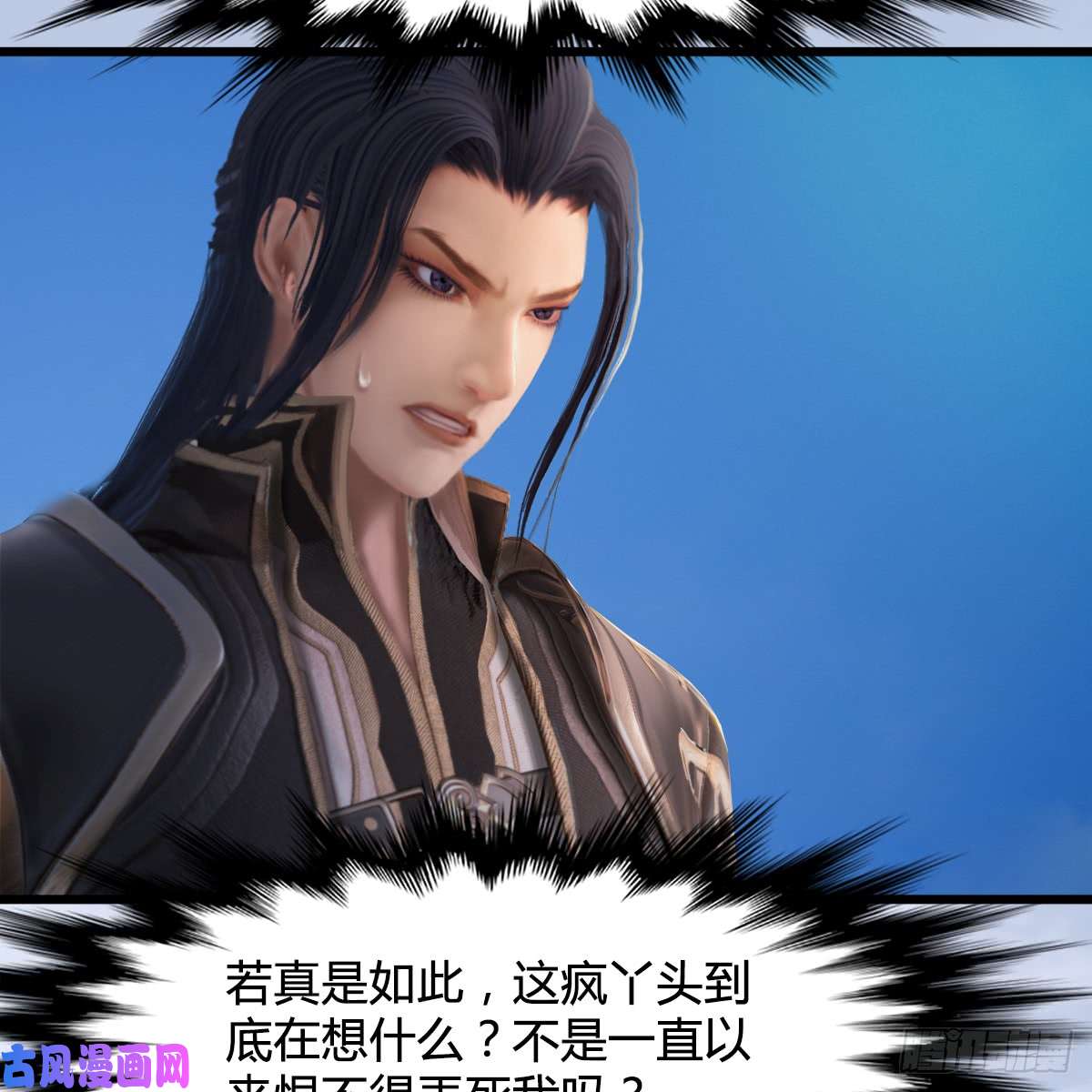 堕玄师第250话：楚越又开挂了