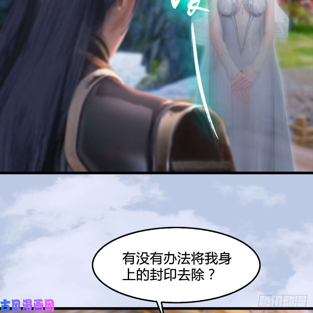 堕玄师第250话：楚越又开挂了