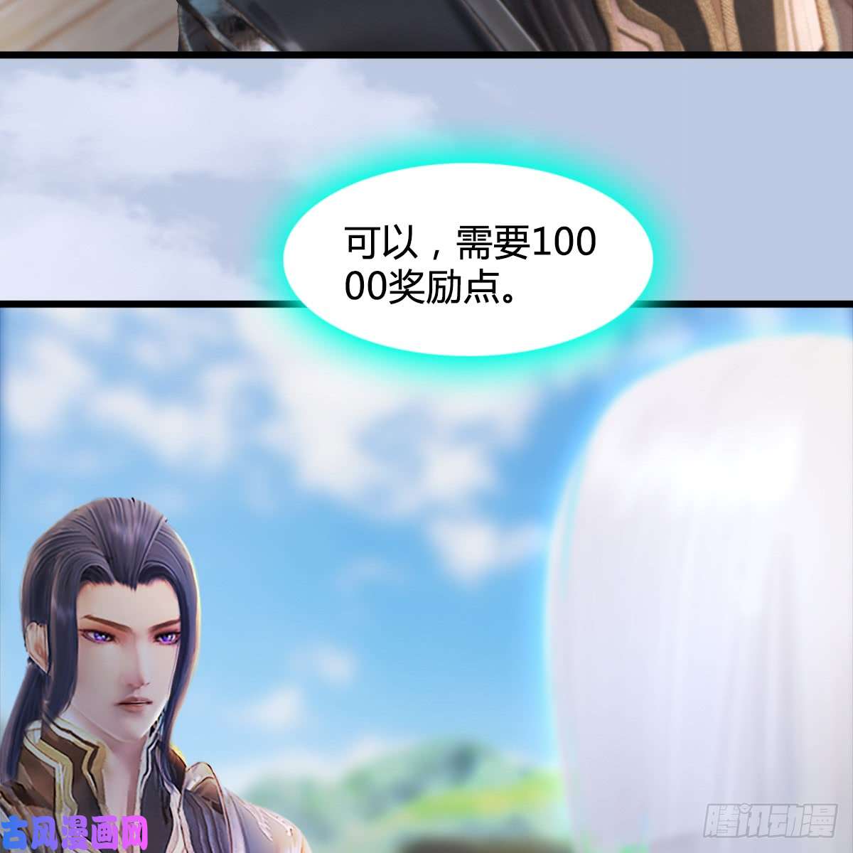 堕玄师第250话：楚越又开挂了