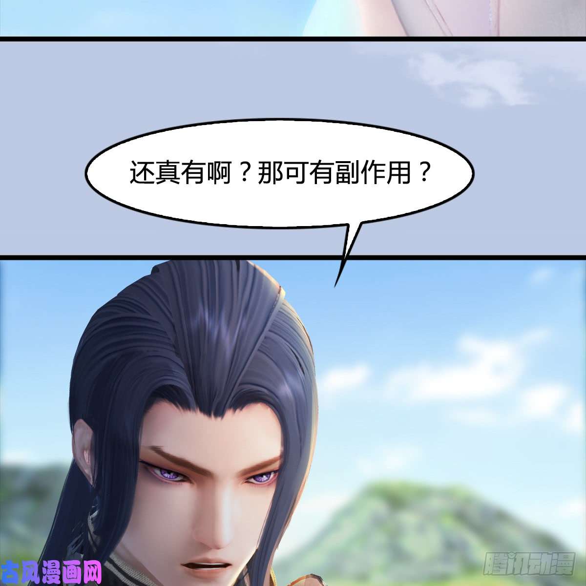 堕玄师第250话：楚越又开挂了