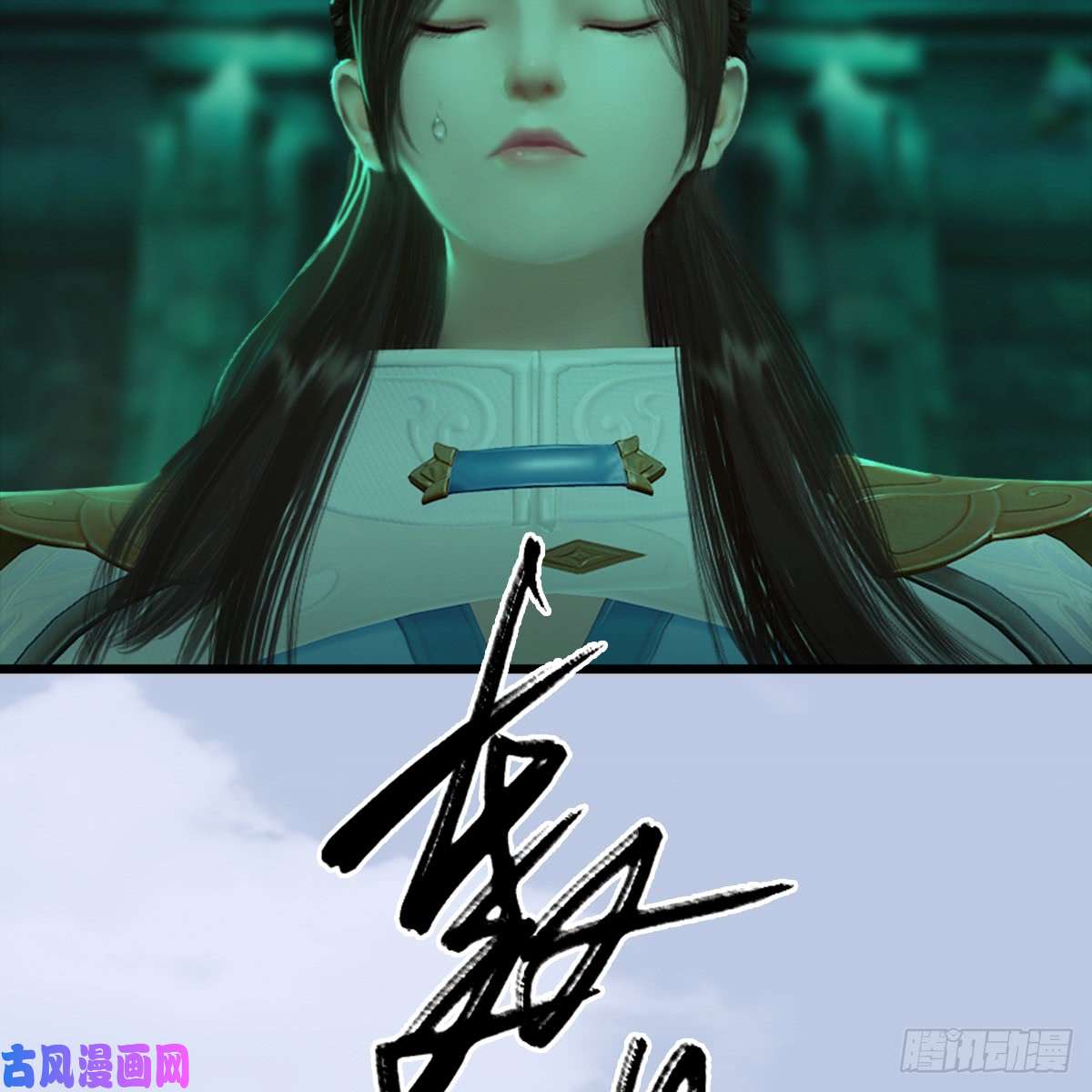 堕玄师第250话：楚越又开挂了