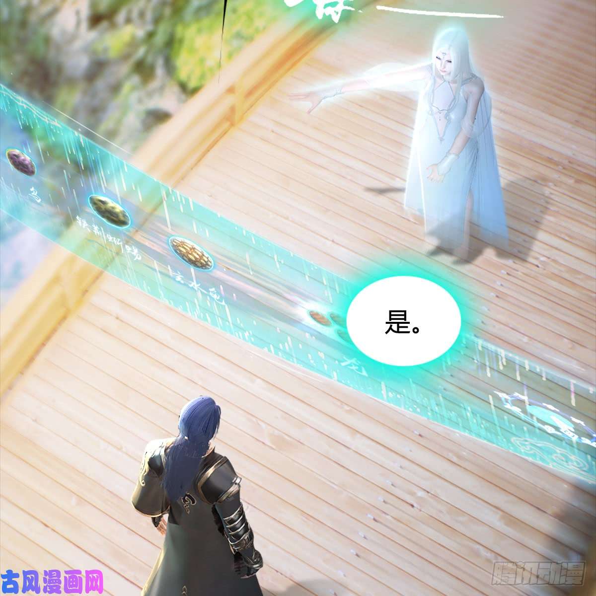 堕玄师第250话：楚越又开挂了