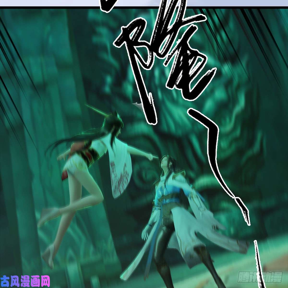 堕玄师第250话：楚越又开挂了