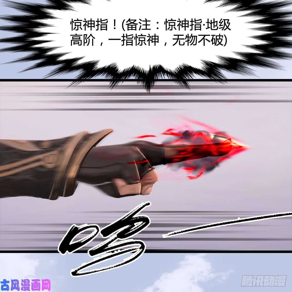 堕玄师第250话：楚越又开挂了