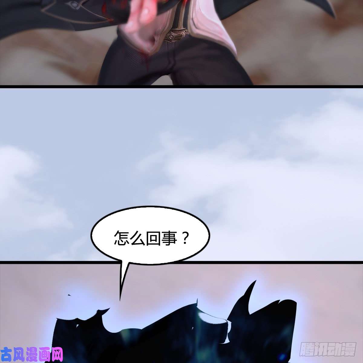 堕玄师第250话：楚越又开挂了