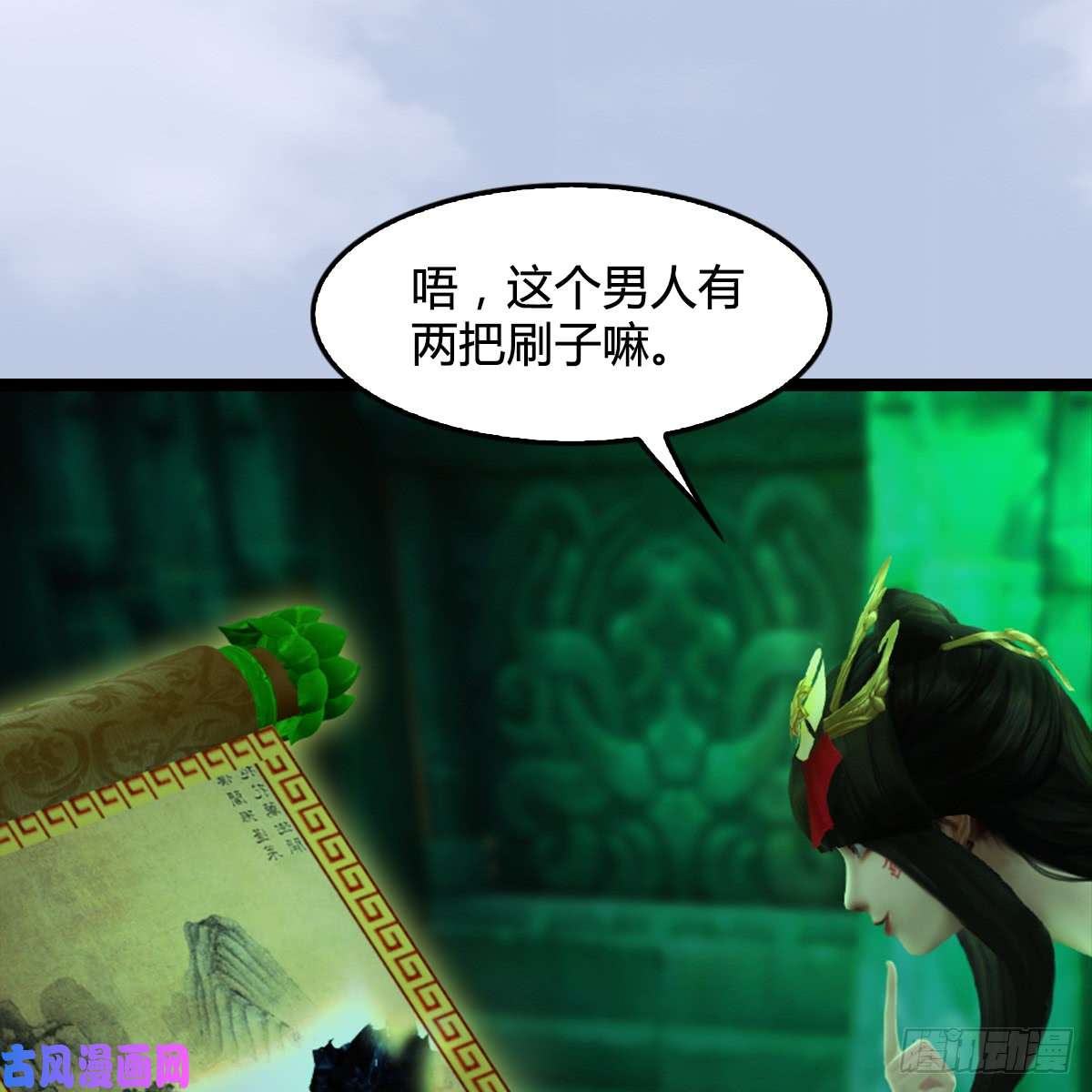 堕玄师第250话：楚越又开挂了