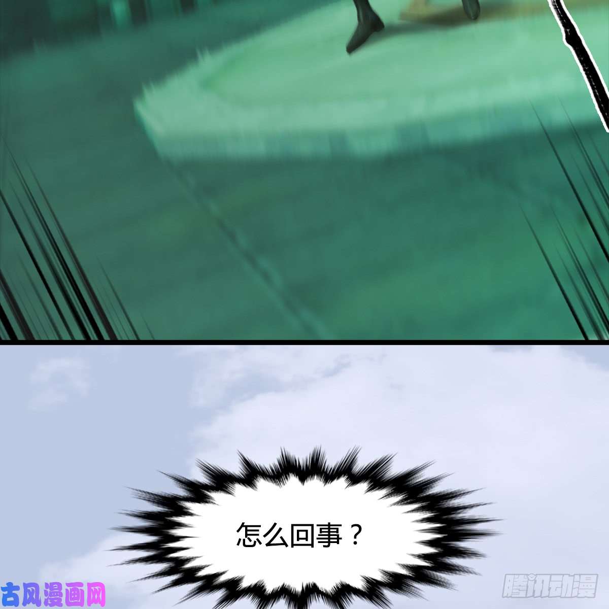 堕玄师第250话：楚越又开挂了