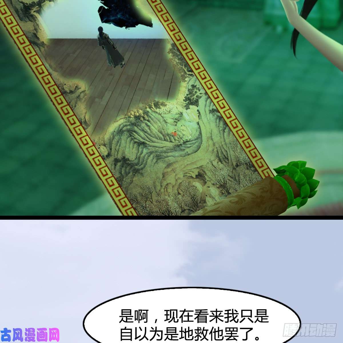 堕玄师第250话：楚越又开挂了
