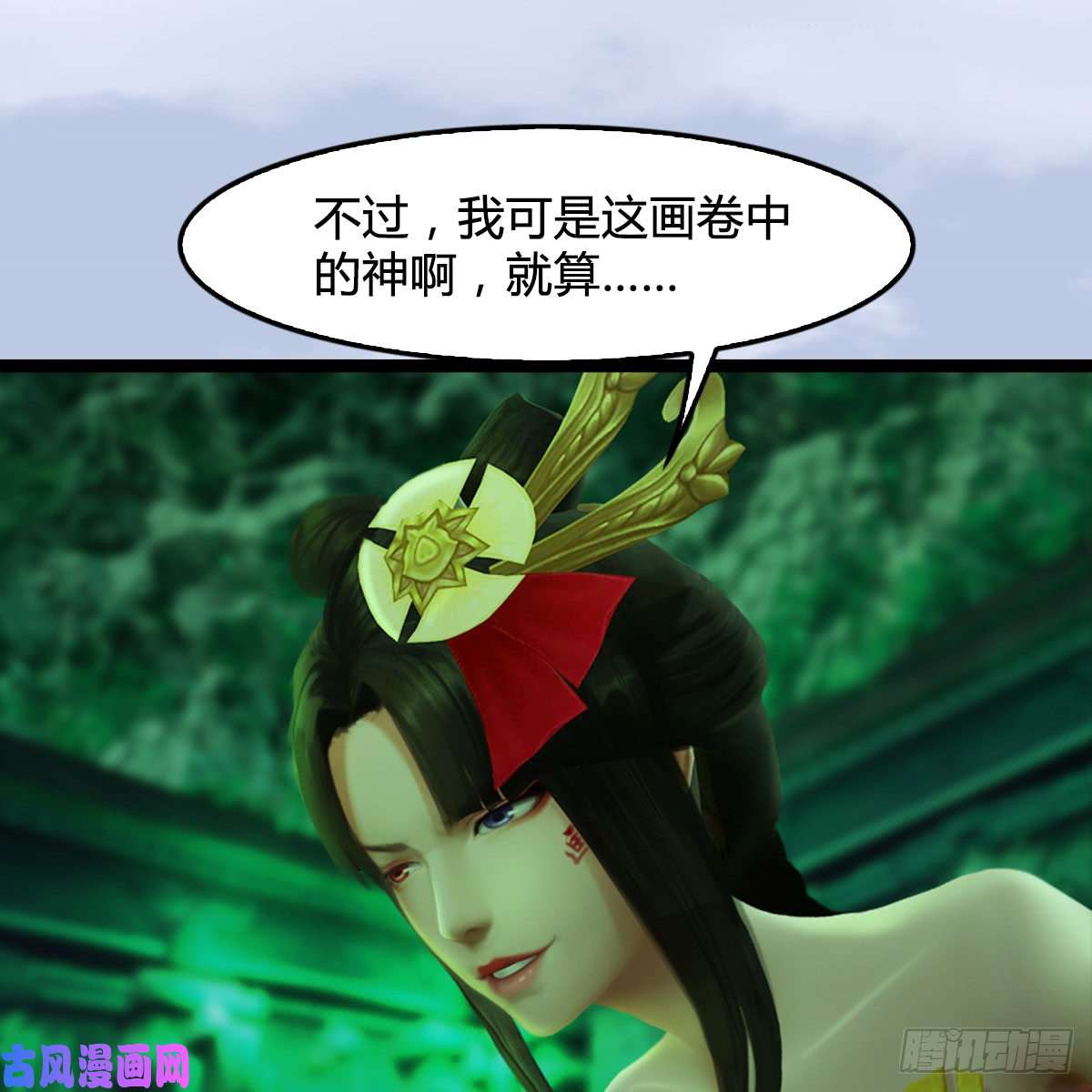 堕玄师第250话：楚越又开挂了