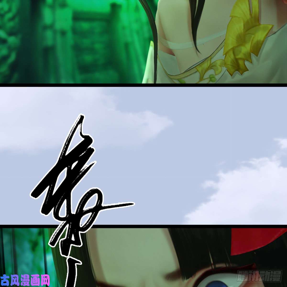 堕玄师第250话：楚越又开挂了