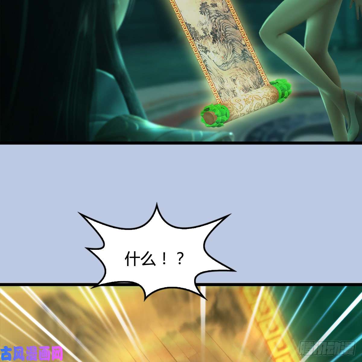 堕玄师第250话：楚越又开挂了