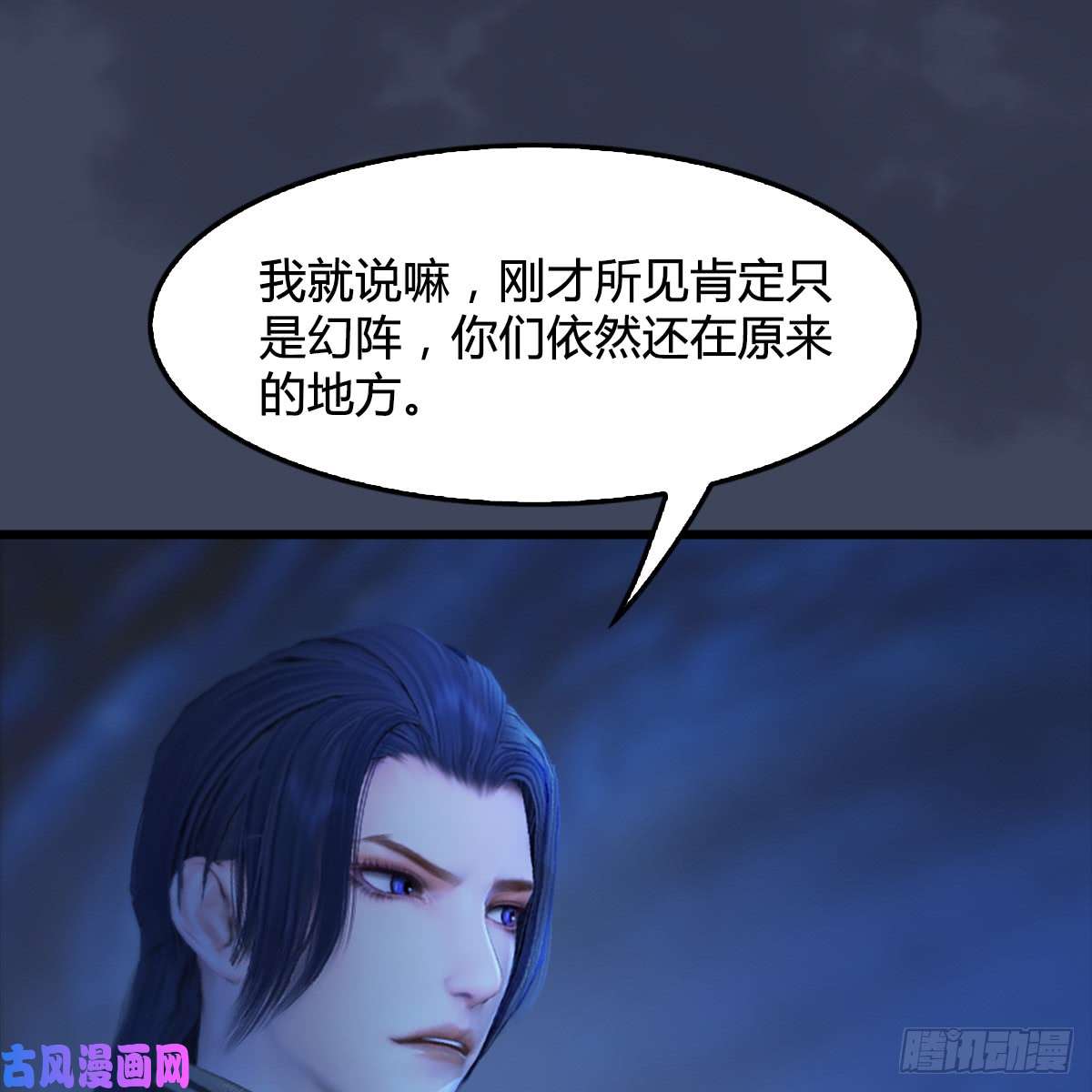 堕玄师第251话：天下棋局