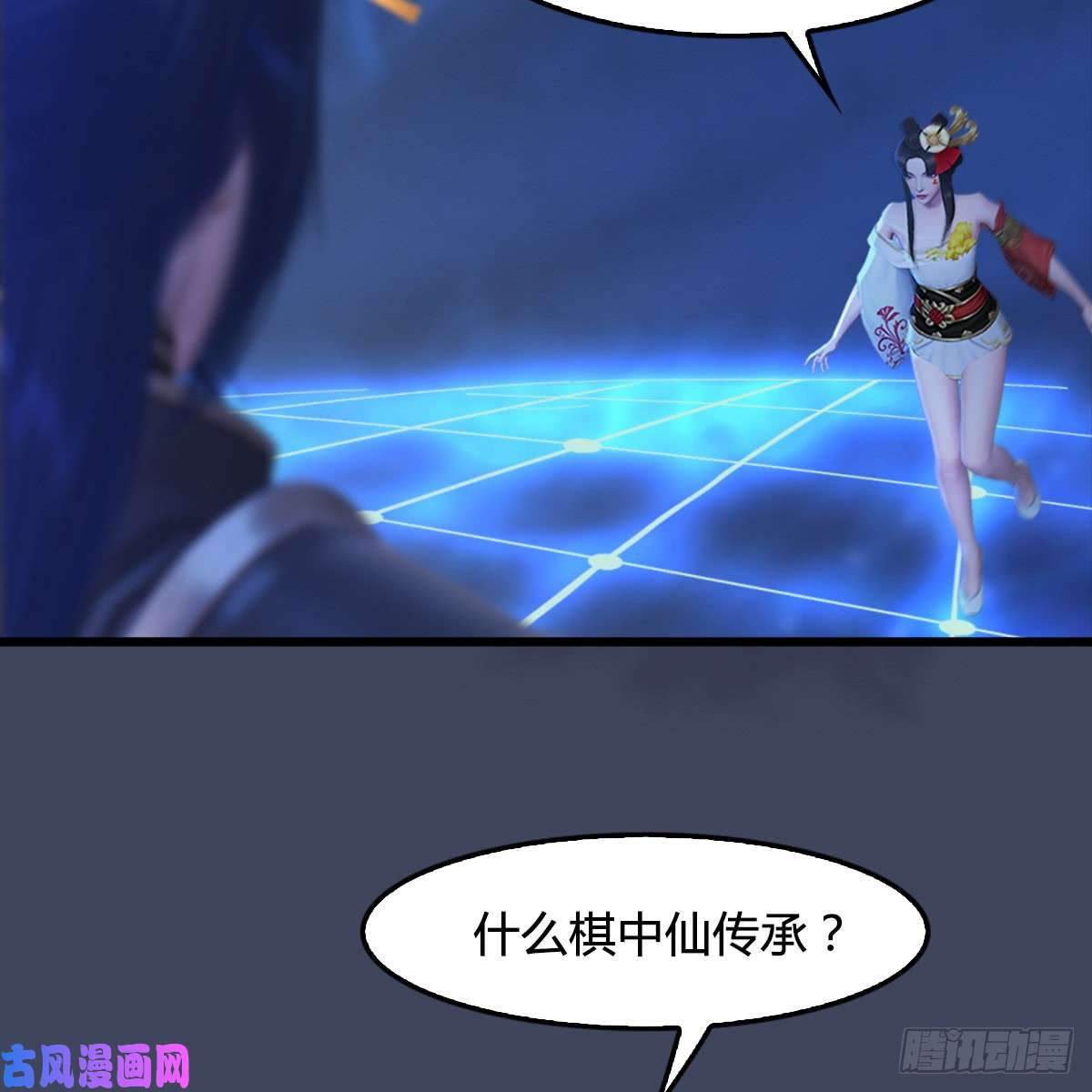 堕玄师第251话：天下棋局