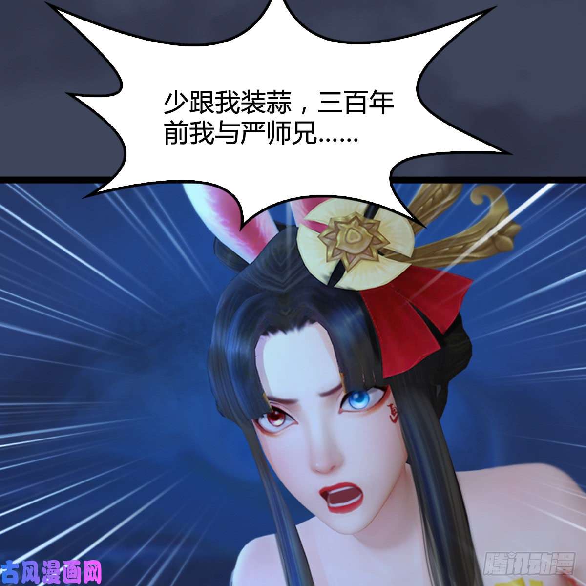 堕玄师第251话：天下棋局