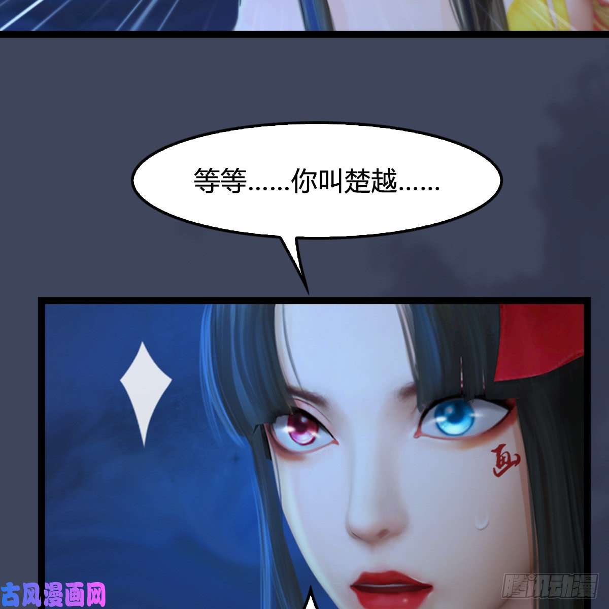 堕玄师第251话：天下棋局