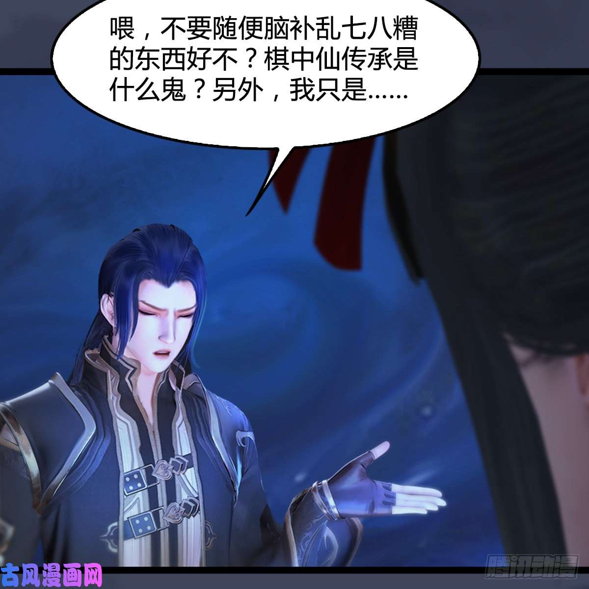 堕玄师第251话：天下棋局