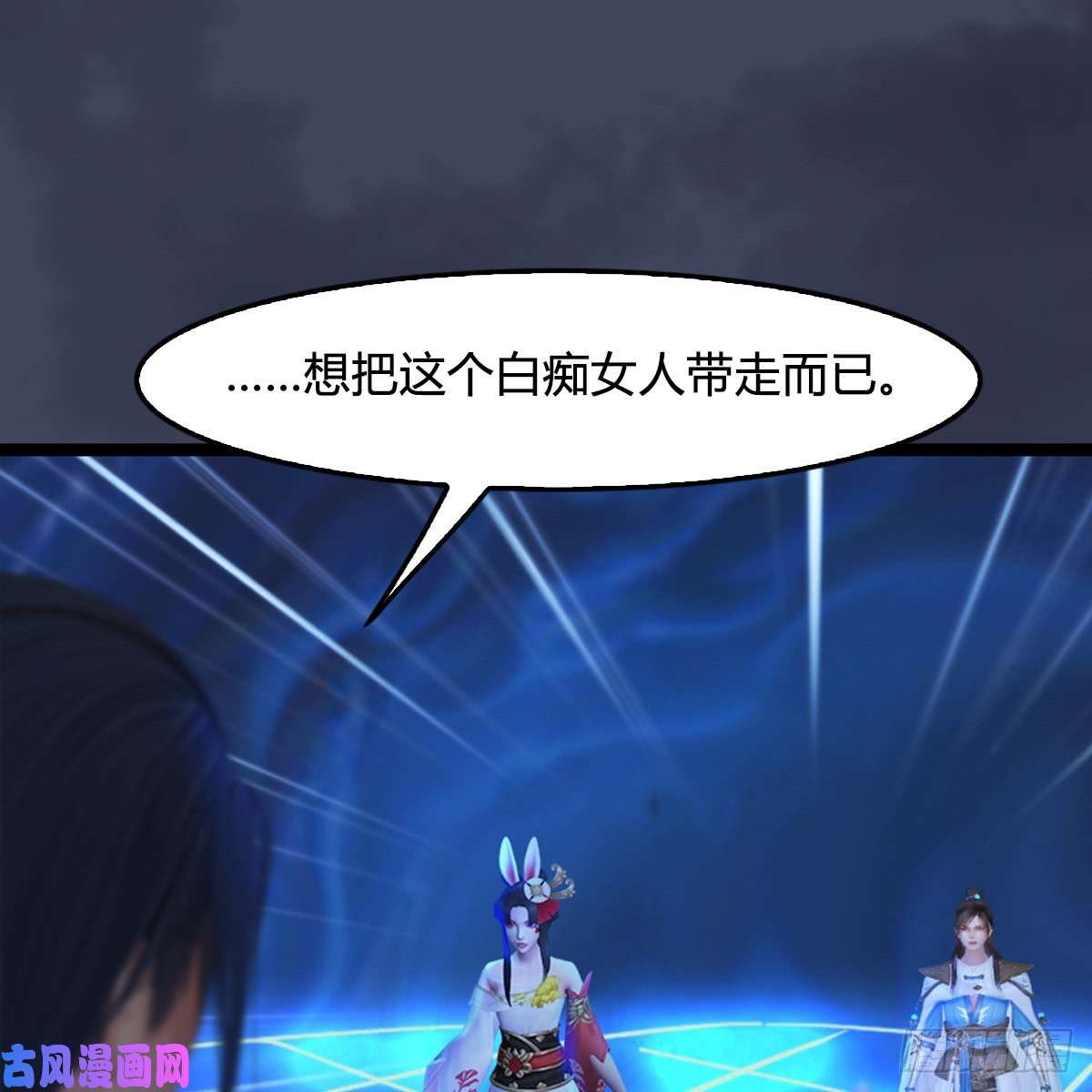 堕玄师第251话：天下棋局