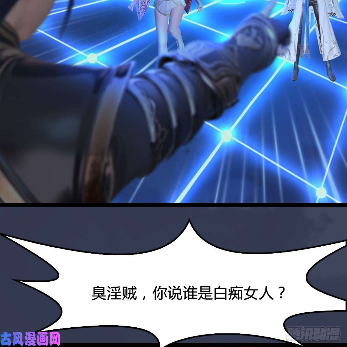 堕玄师第251话：天下棋局