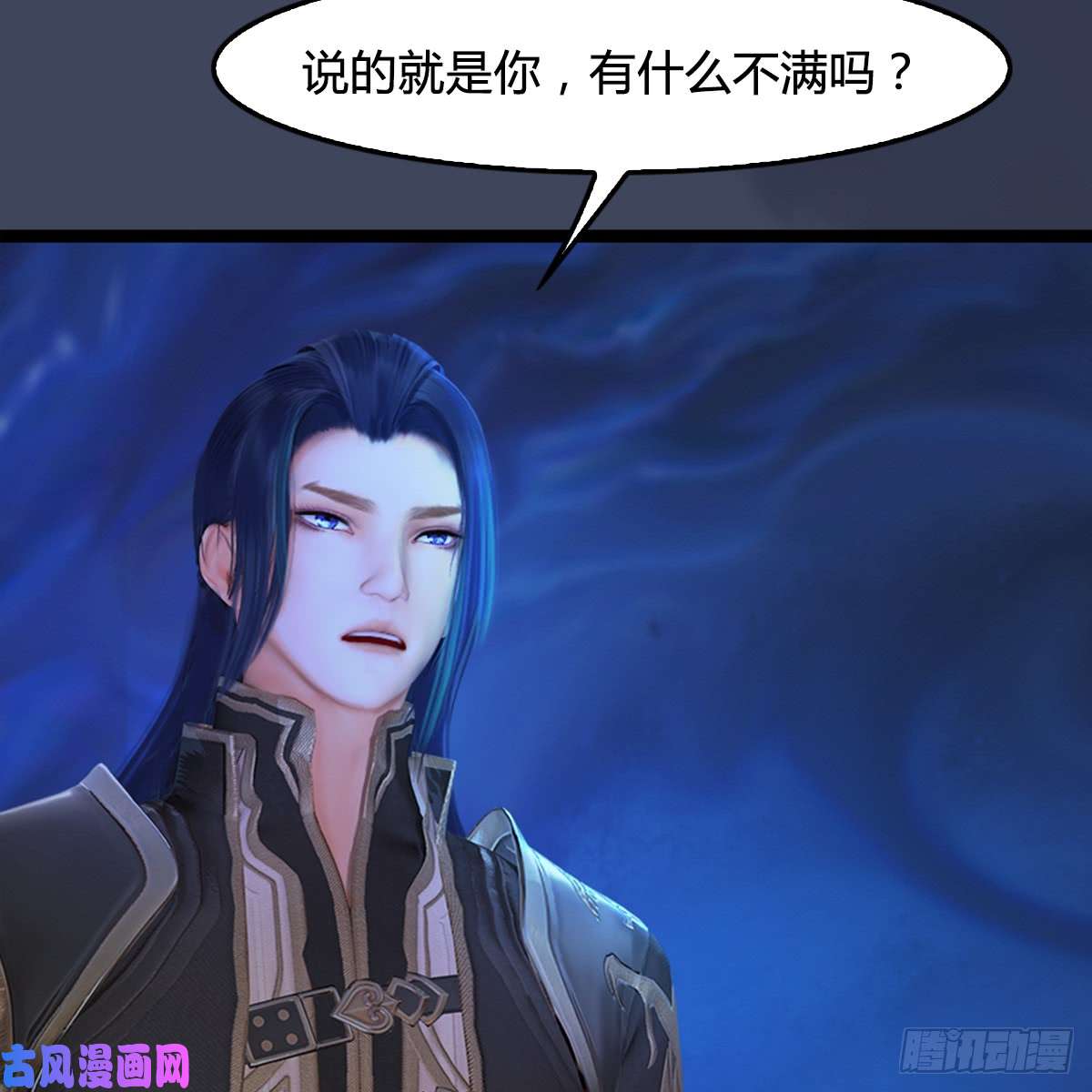 堕玄师第251话：天下棋局