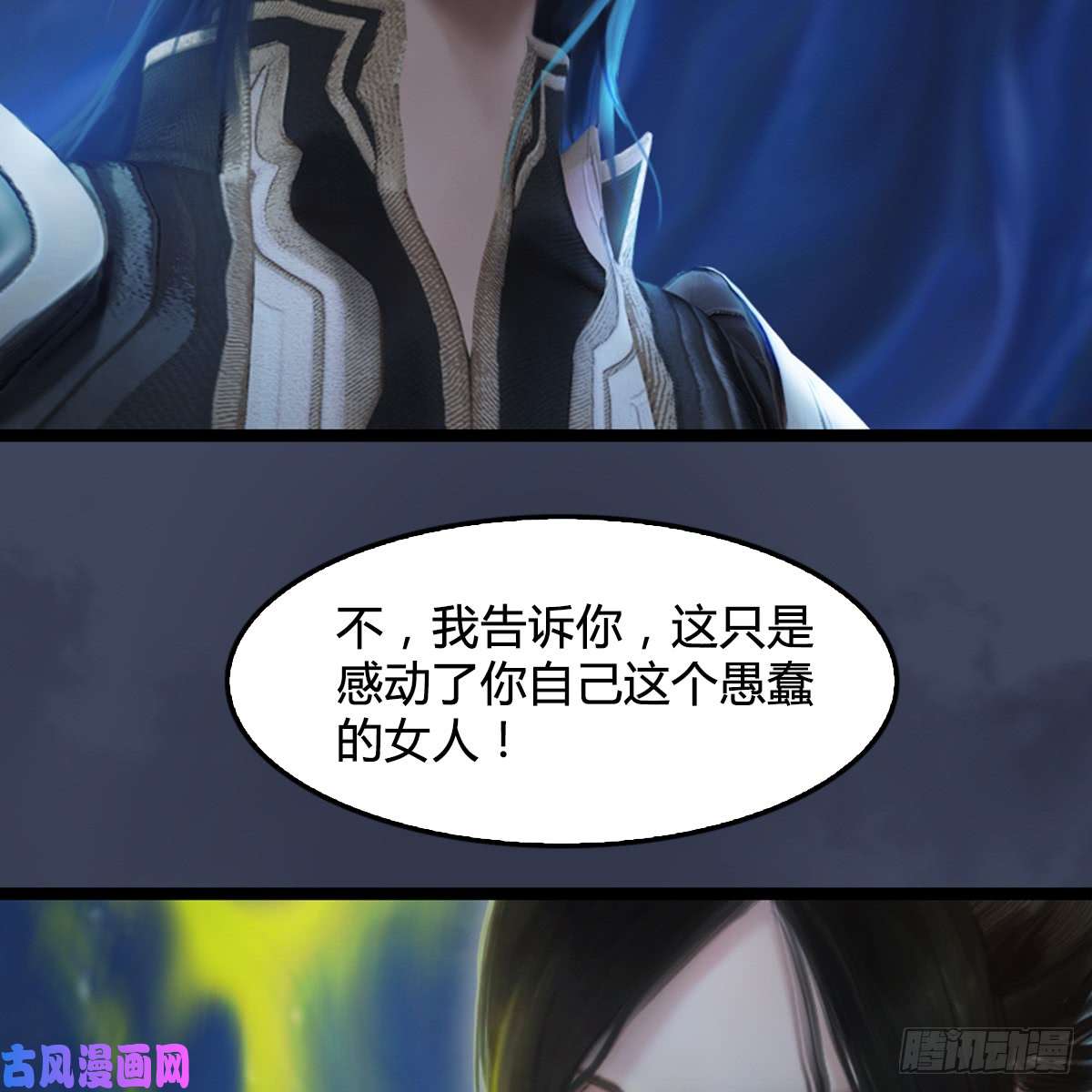 堕玄师第251话：天下棋局
