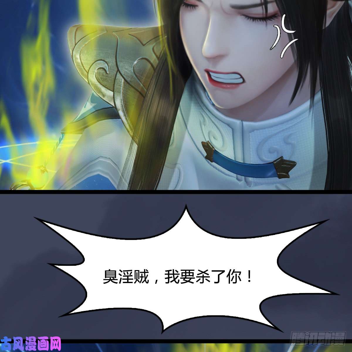 堕玄师第251话：天下棋局