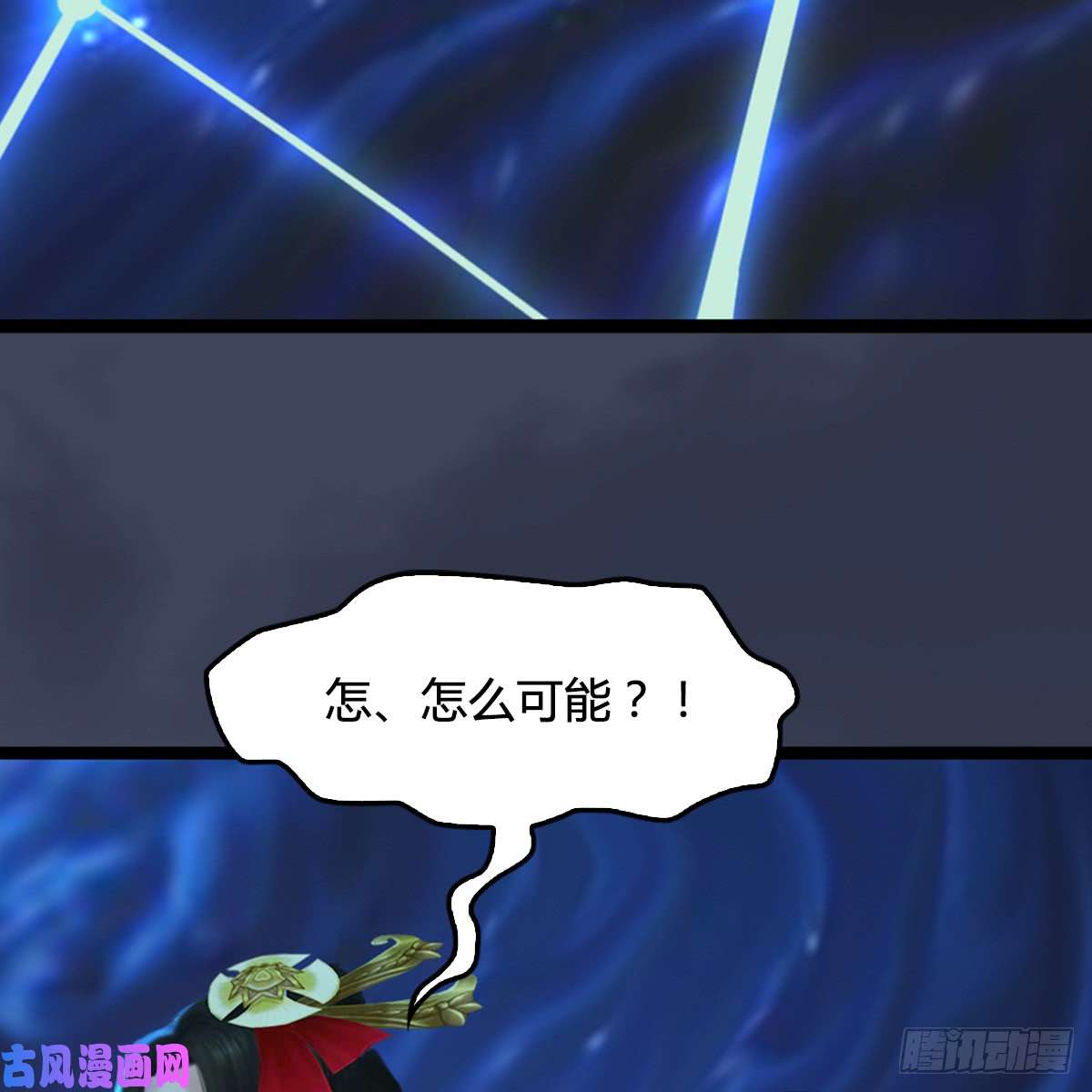 堕玄师第251话：天下棋局