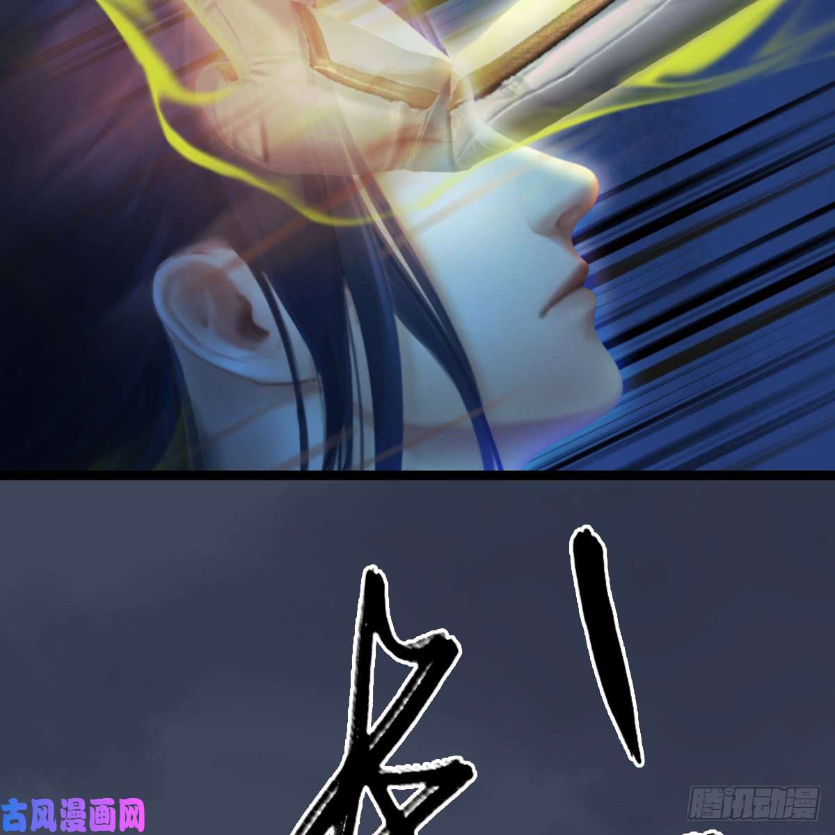 堕玄师第251话：天下棋局