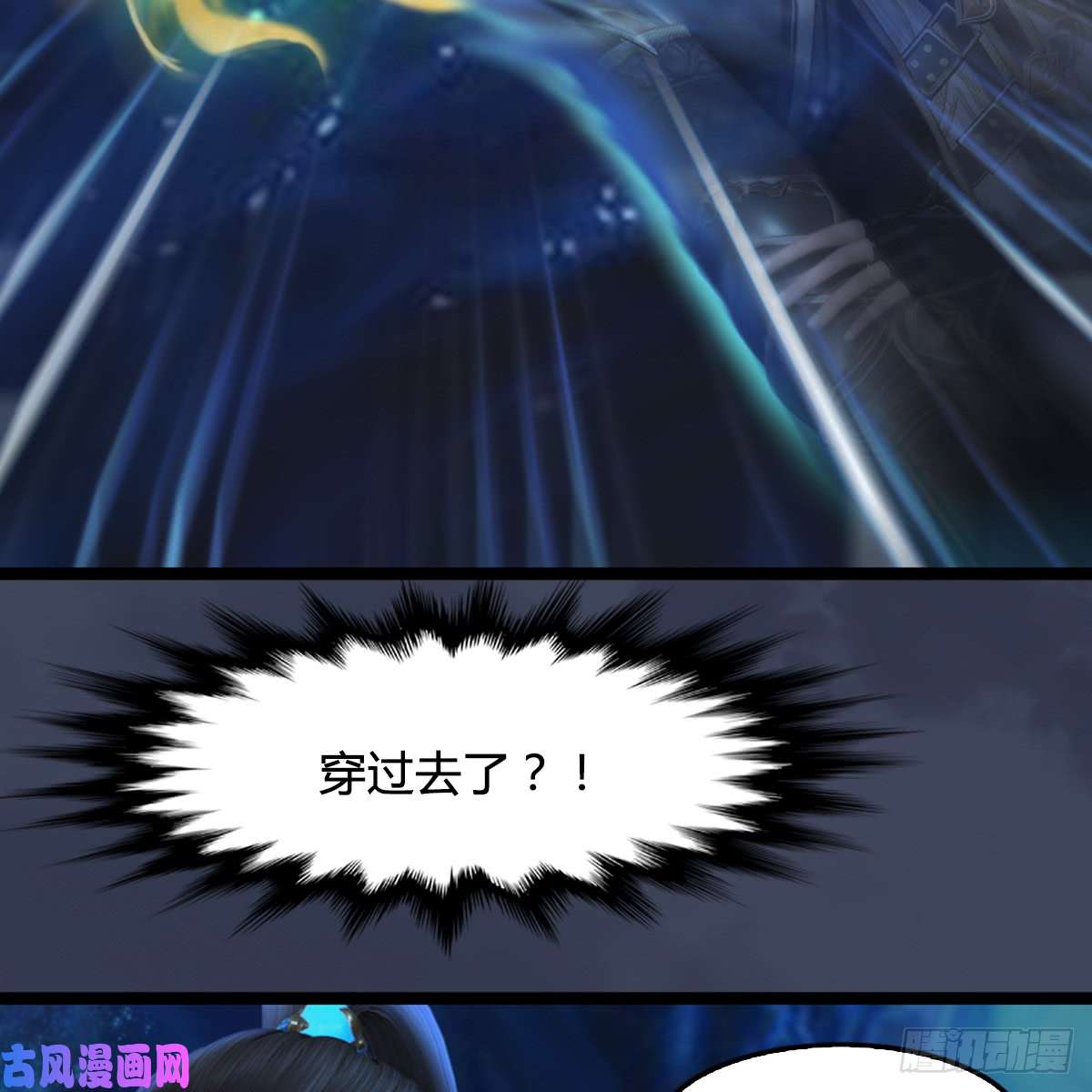 堕玄师第251话：天下棋局