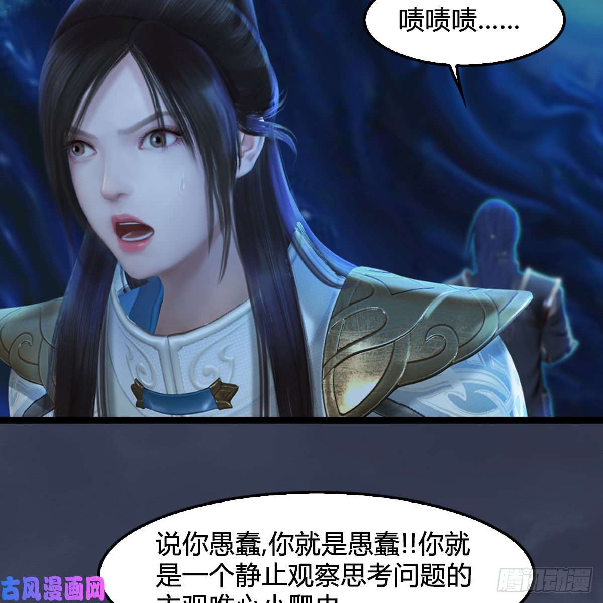 堕玄师第251话：天下棋局
