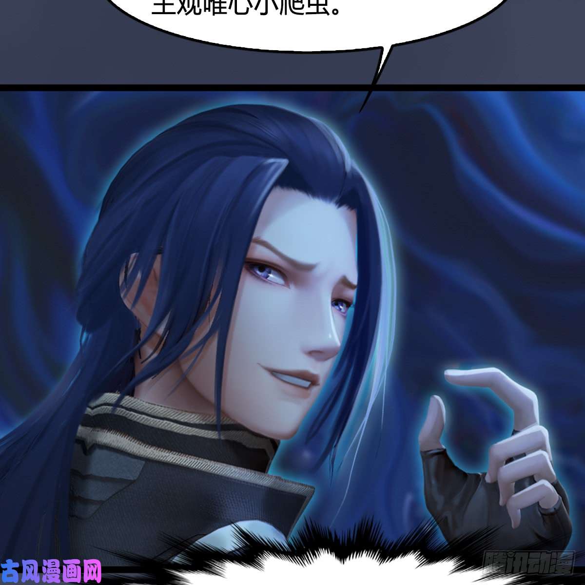 堕玄师第251话：天下棋局