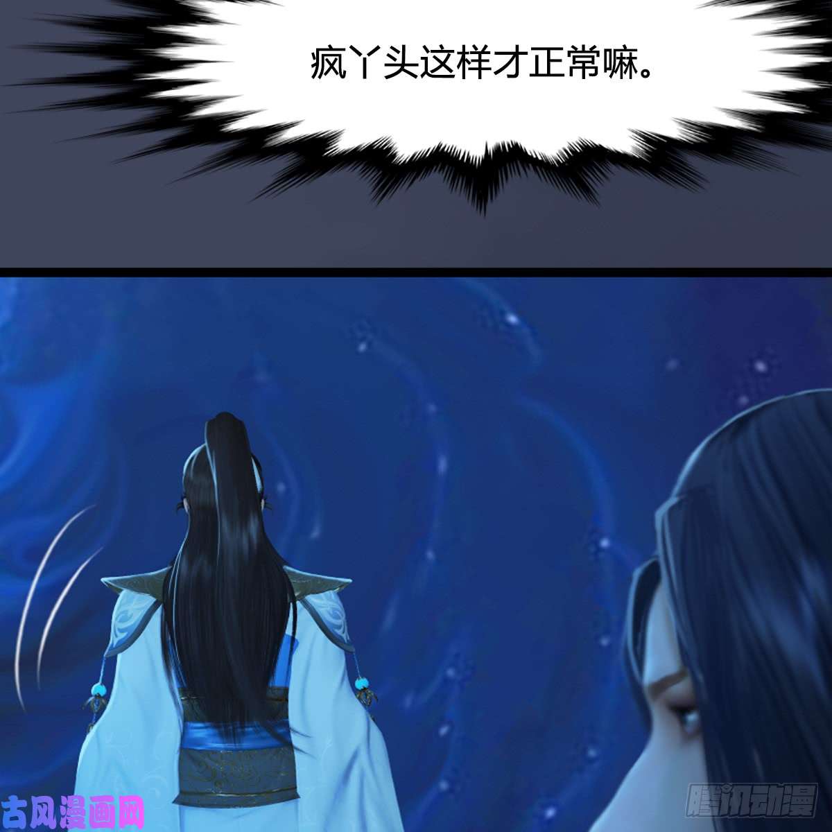 堕玄师第251话：天下棋局