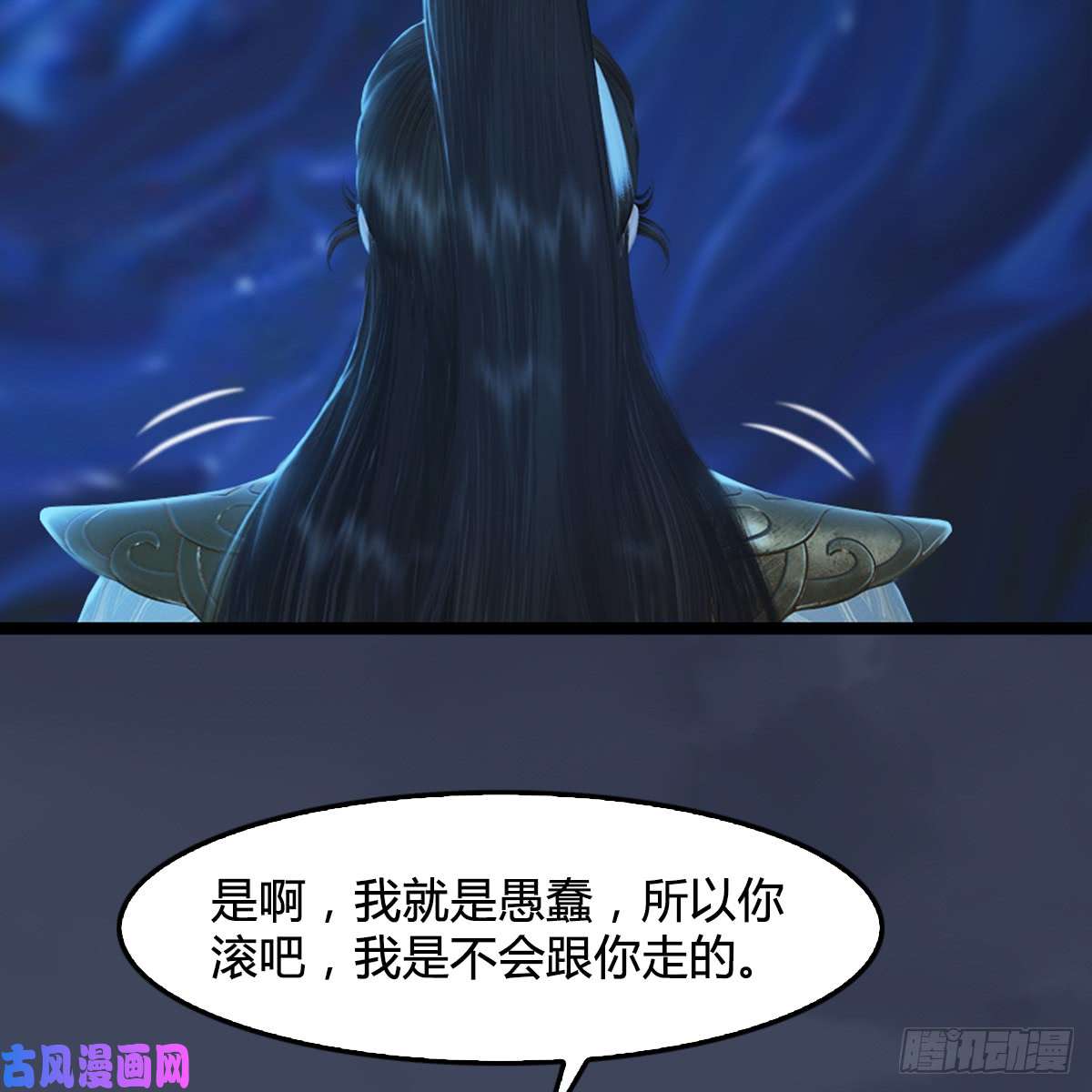 堕玄师第251话：天下棋局