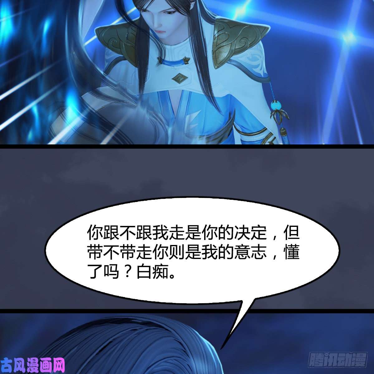 堕玄师第251话：天下棋局