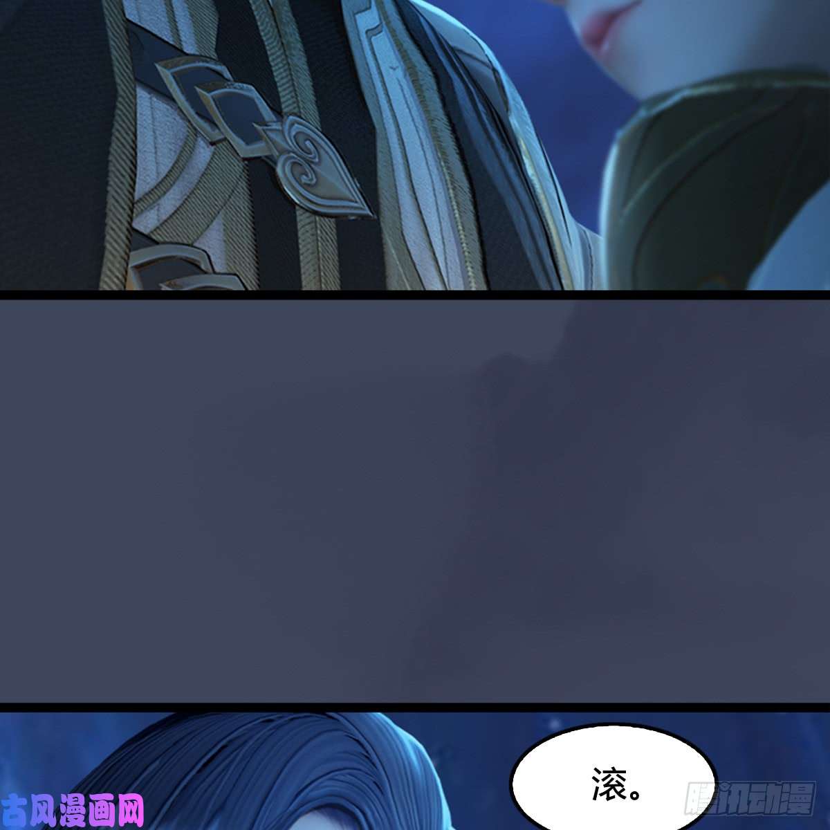 堕玄师第251话：天下棋局