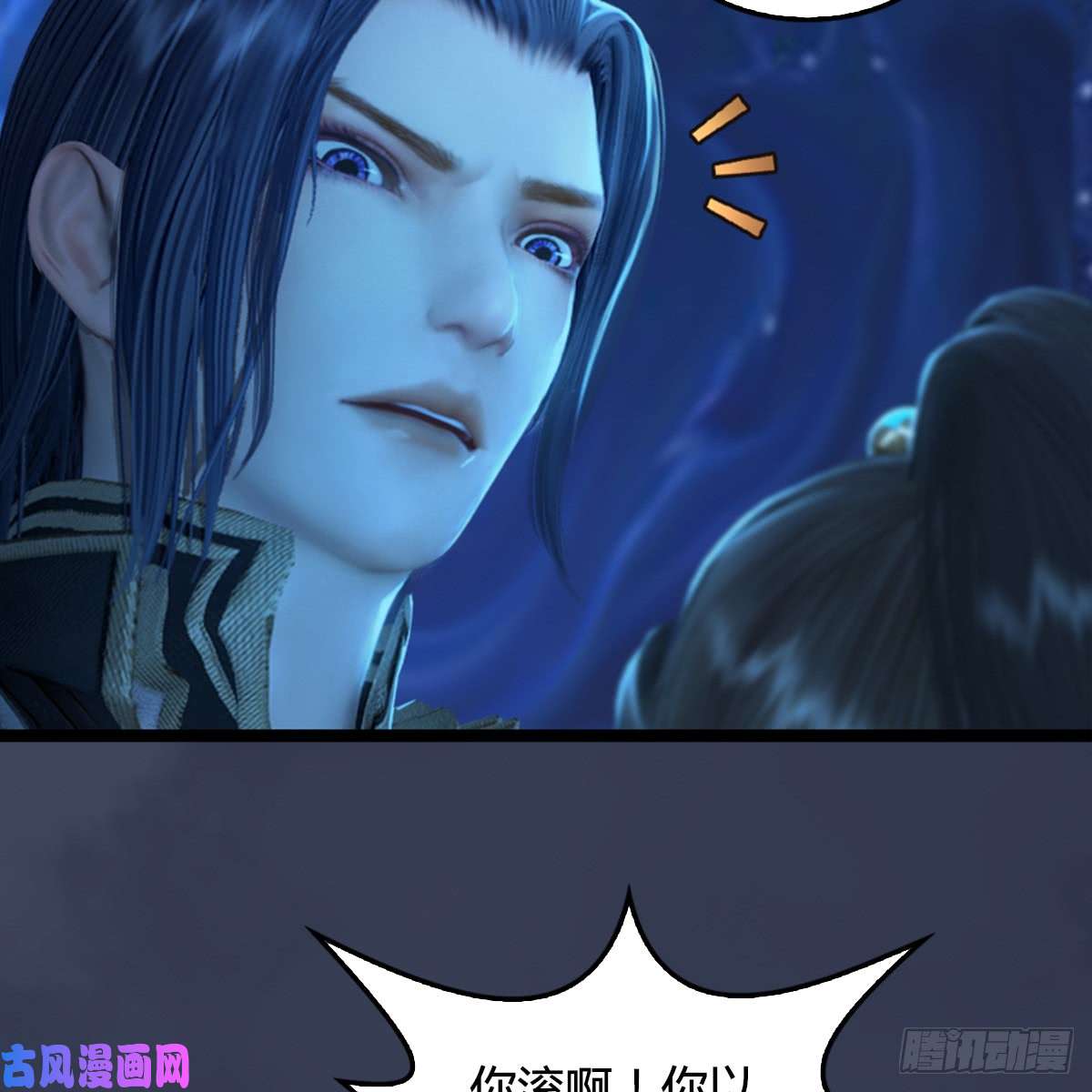 堕玄师第251话：天下棋局