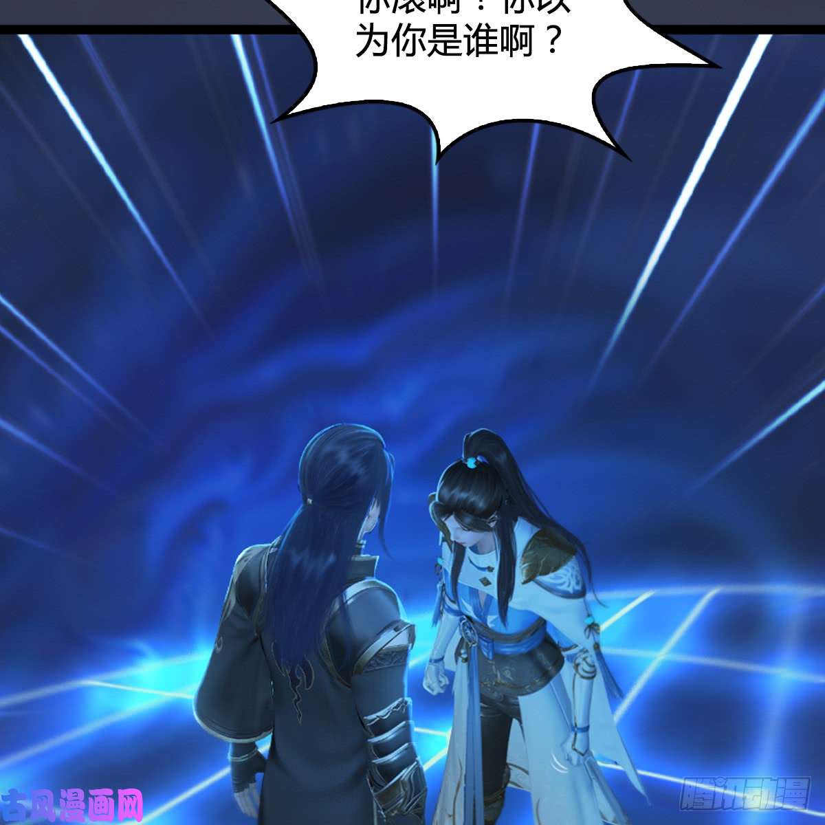 堕玄师第251话：天下棋局