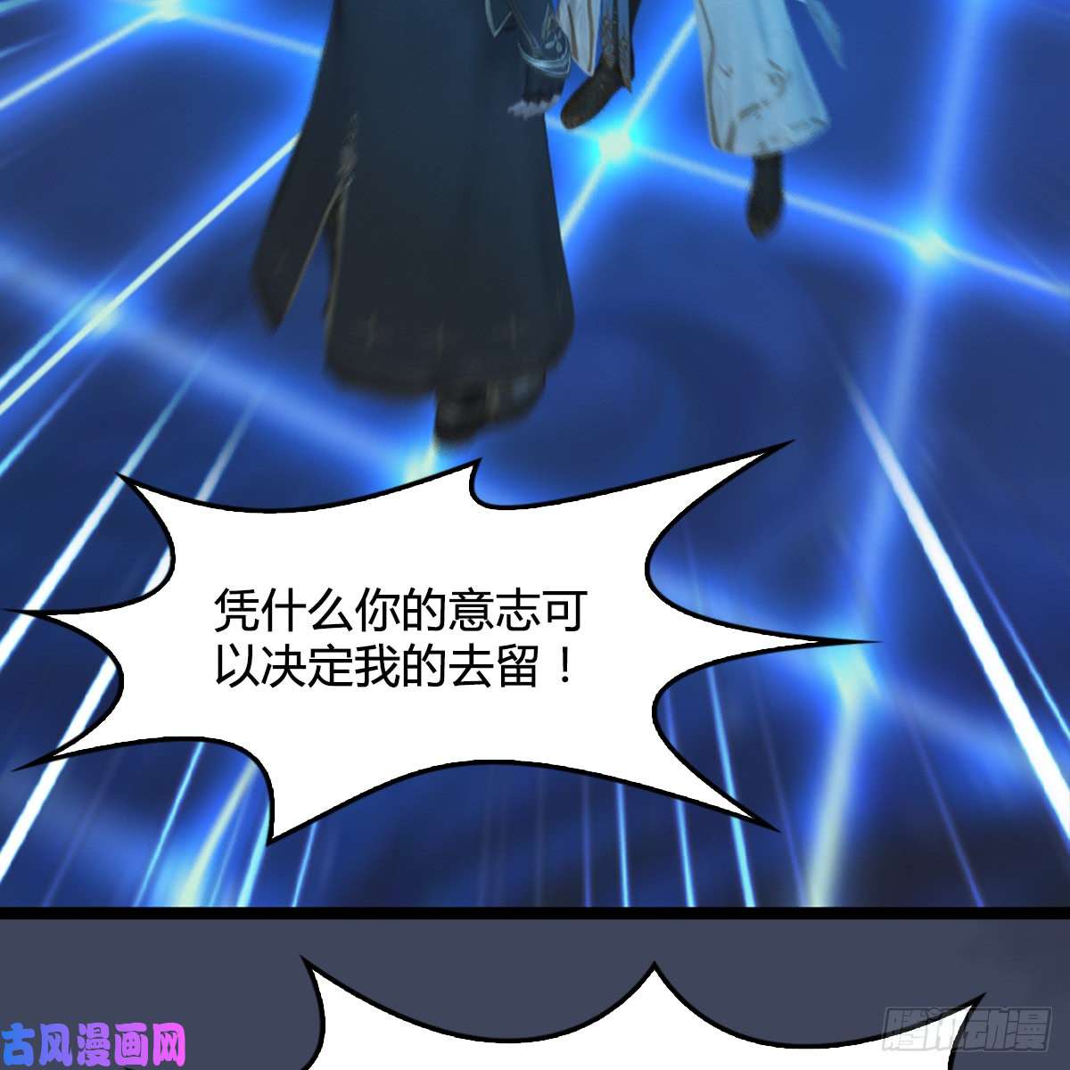 堕玄师第251话：天下棋局