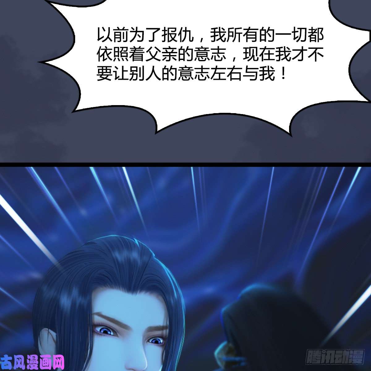 堕玄师第251话：天下棋局