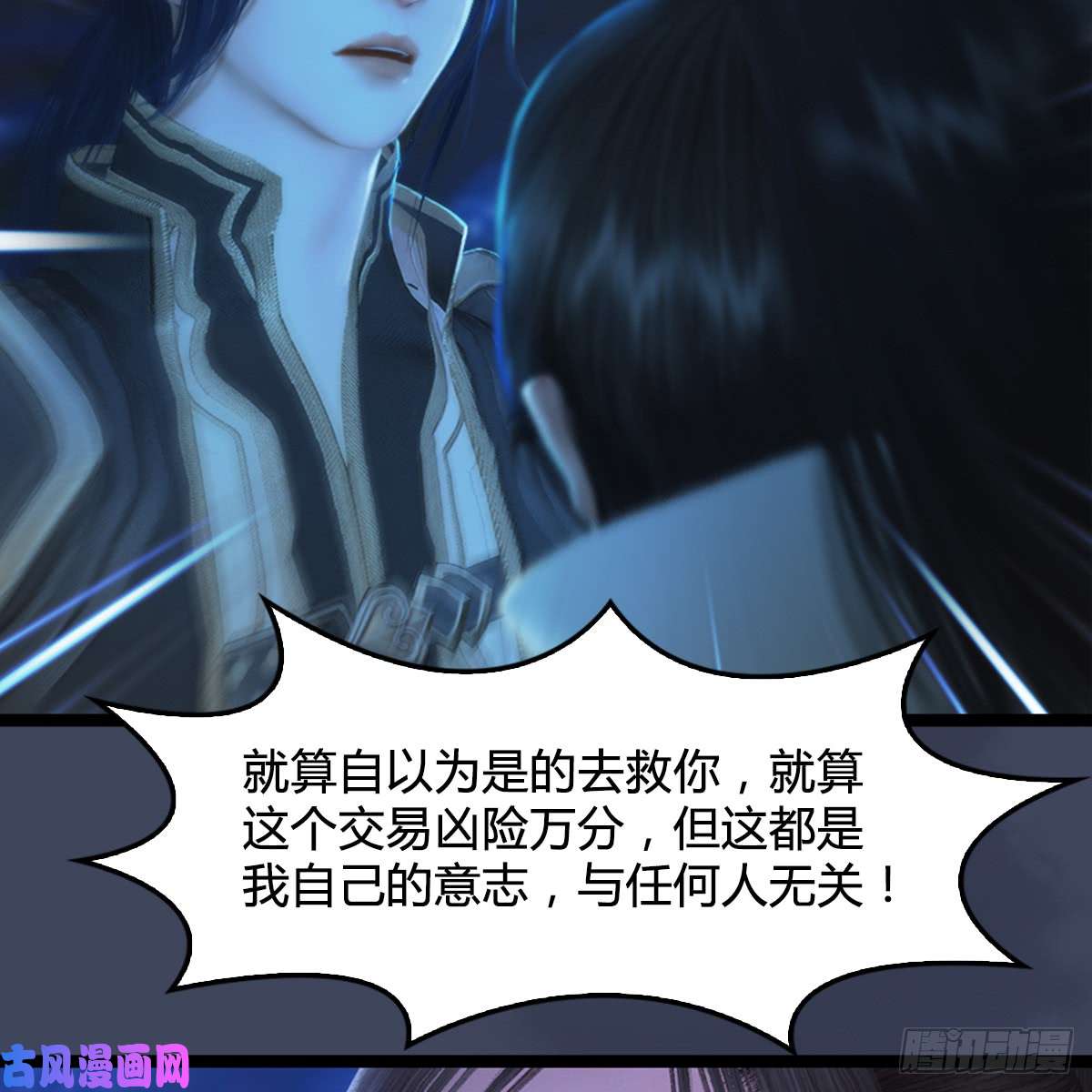 堕玄师第251话：天下棋局