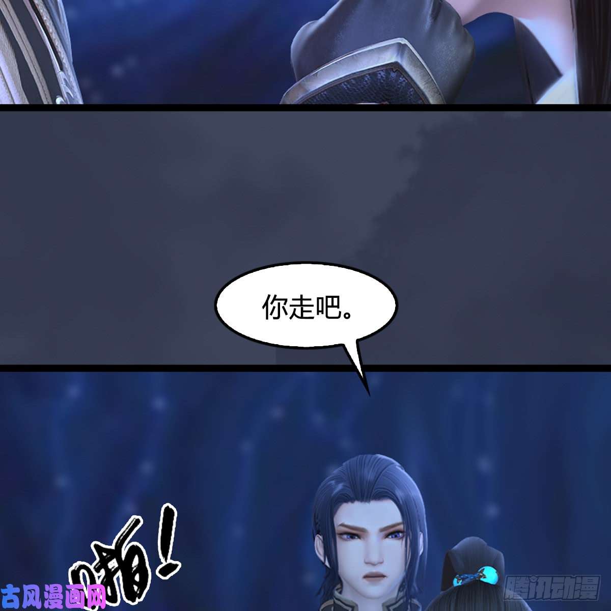 堕玄师第251话：天下棋局