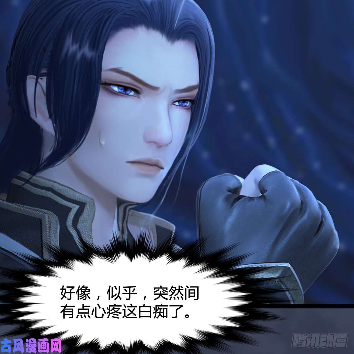 堕玄师第251话：天下棋局