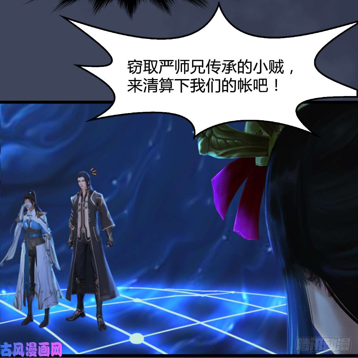堕玄师第251话：天下棋局