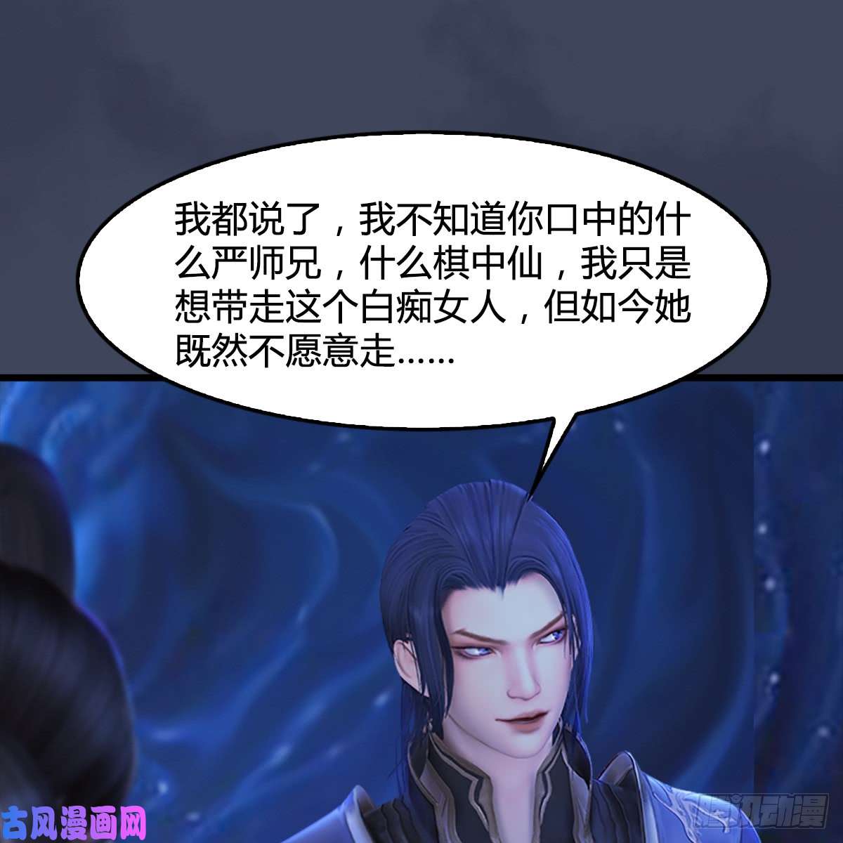 堕玄师第251话：天下棋局