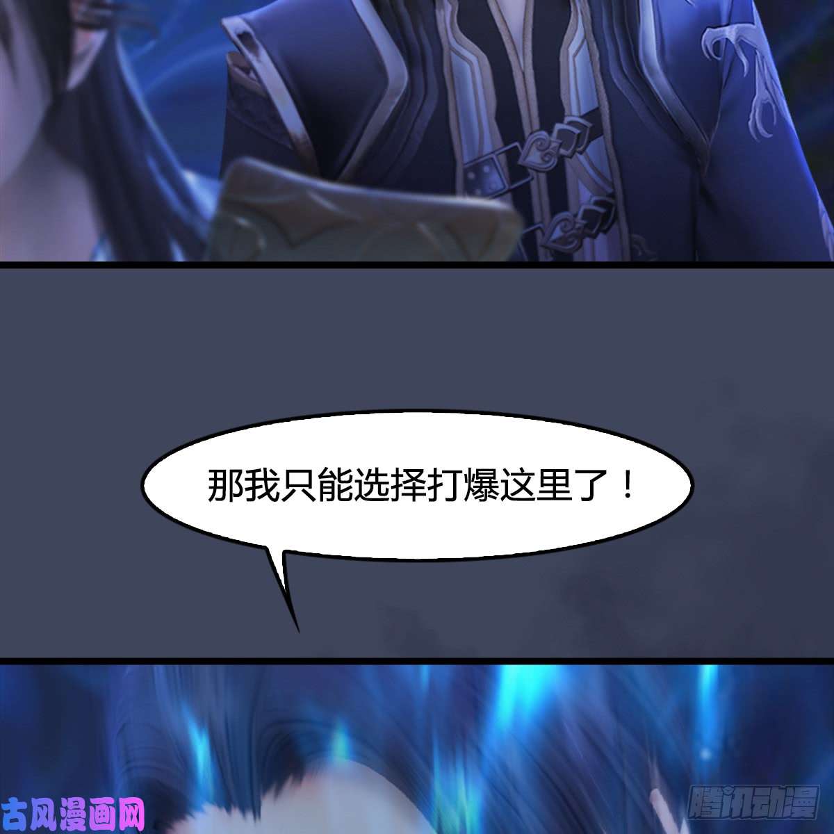 堕玄师第251话：天下棋局