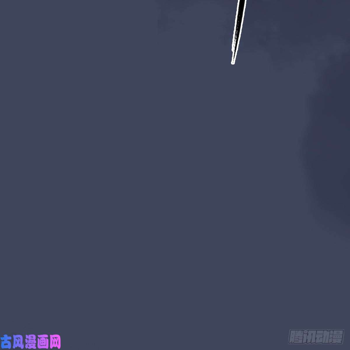 堕玄师第251话：天下棋局