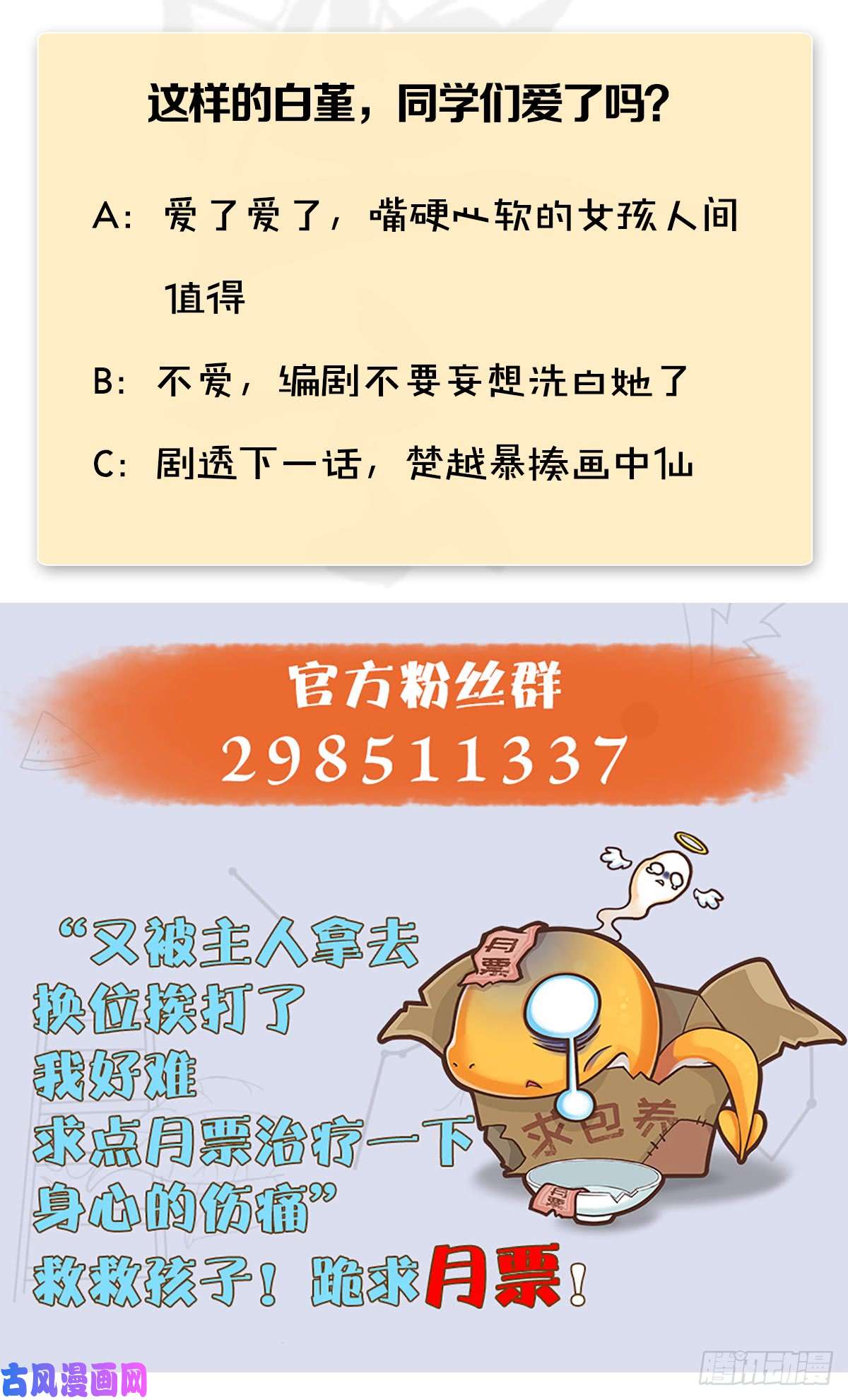 堕玄师第251话：天下棋局