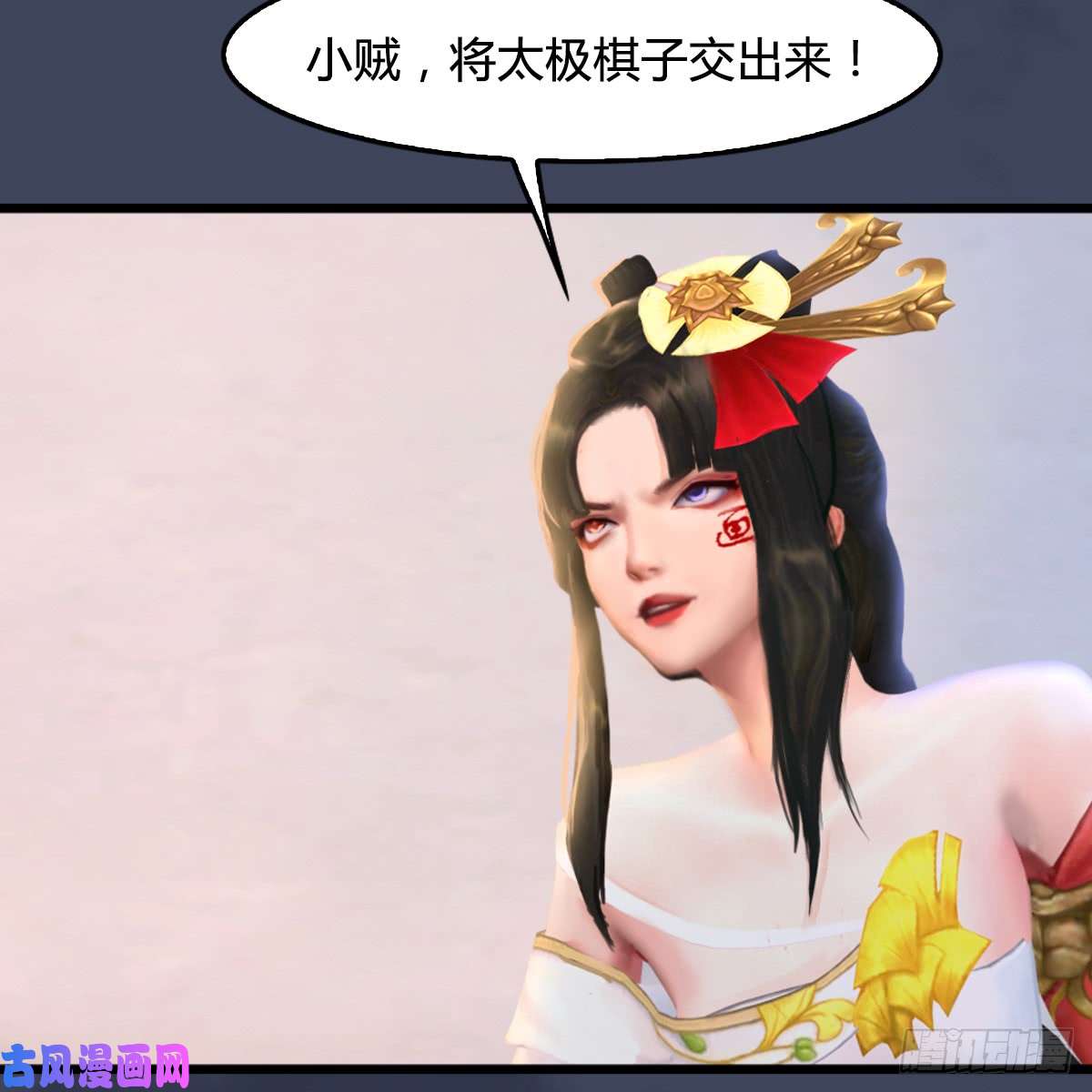 堕玄师第252话：楚越VS画中仙1