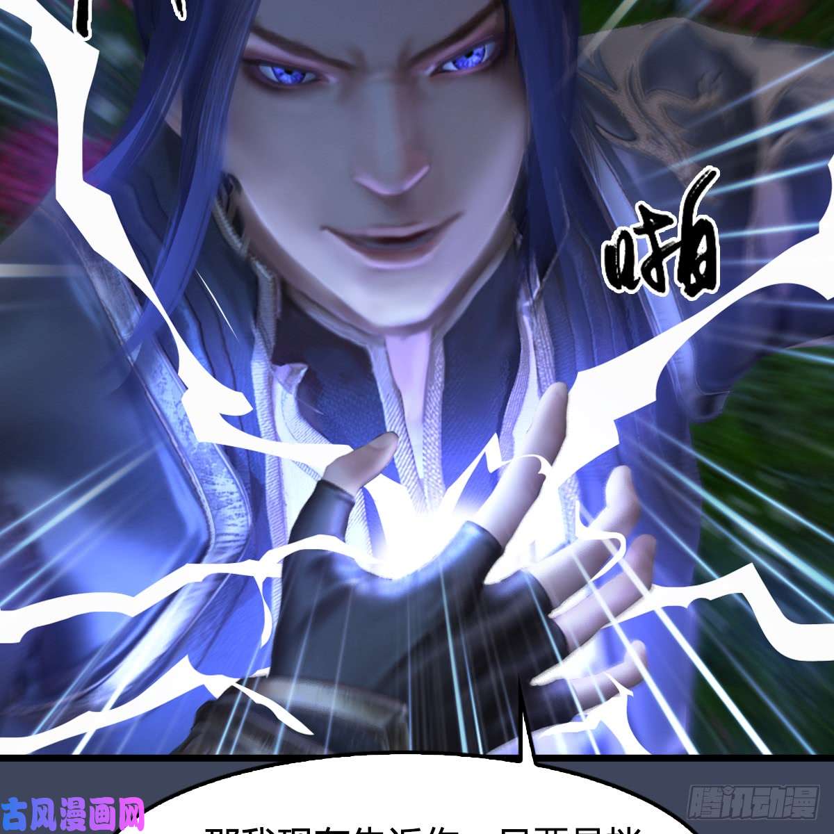 堕玄师第252话：楚越VS画中仙1
