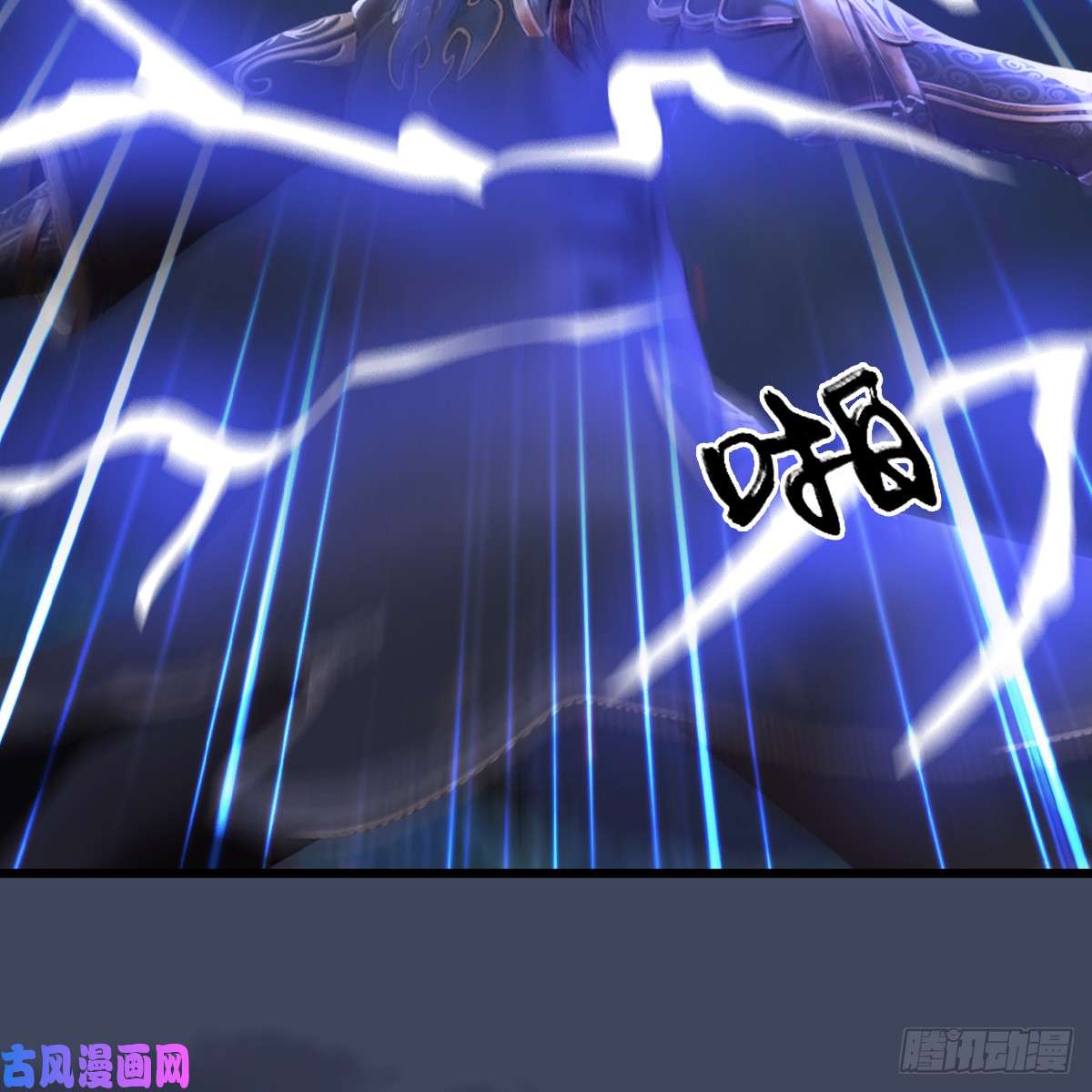堕玄师第252话：楚越VS画中仙1