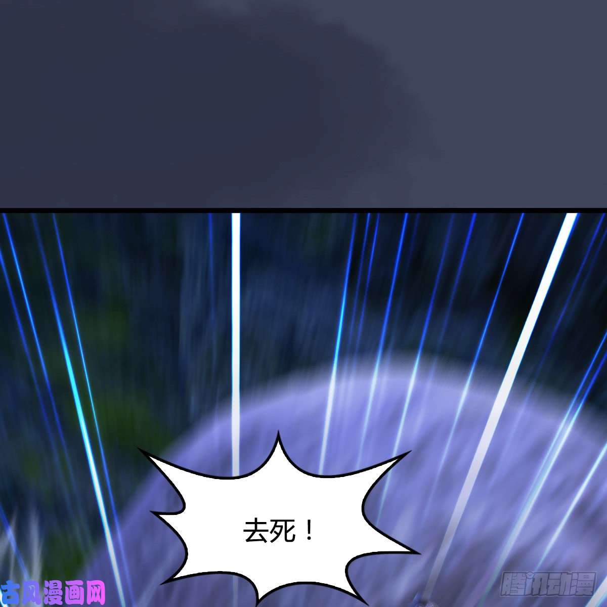 堕玄师第252话：楚越VS画中仙1